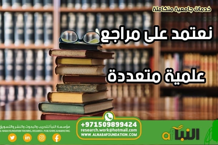 Read more about the article أهمية البحث العلمي في المجتمع