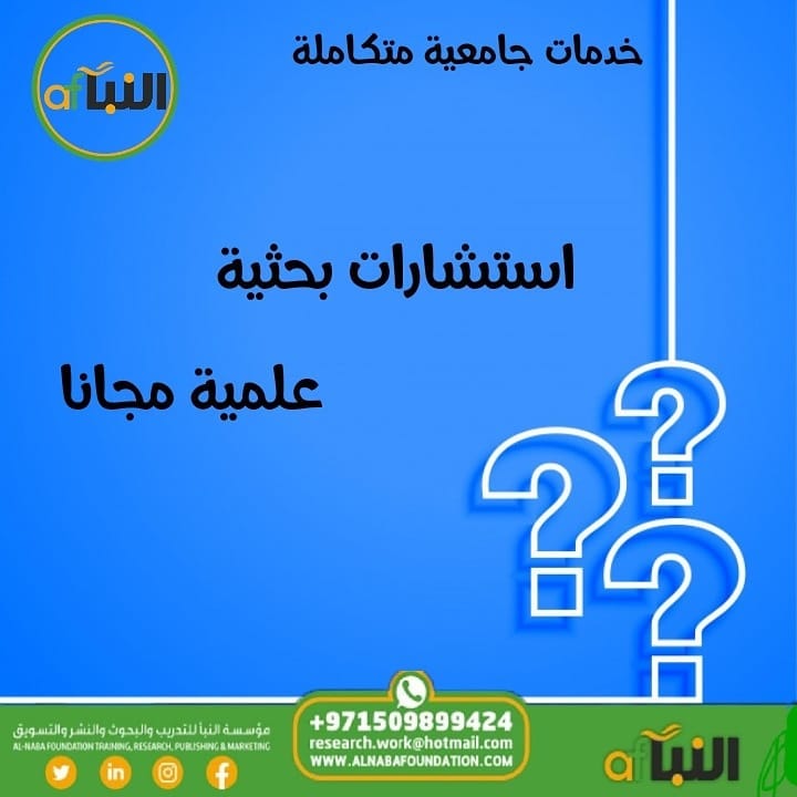 Read more about the article اهم خصائص البحث العلمي