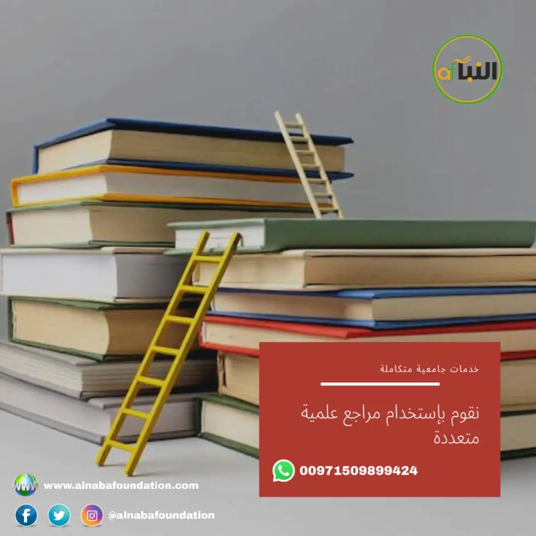 Read more about the article اختيار موضوع البحث العلمي