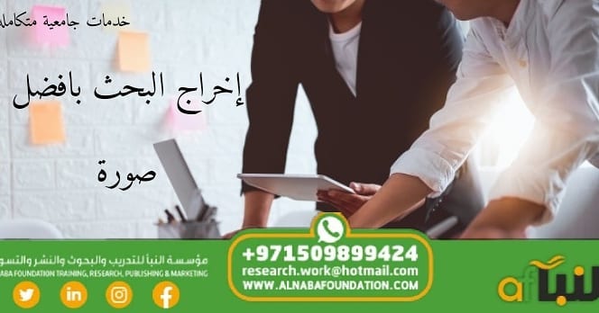 Read more about the article مكونات هيكل البحث العلمي