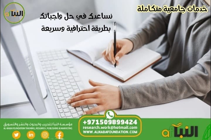 Read more about the article خطوات البحث العلمي