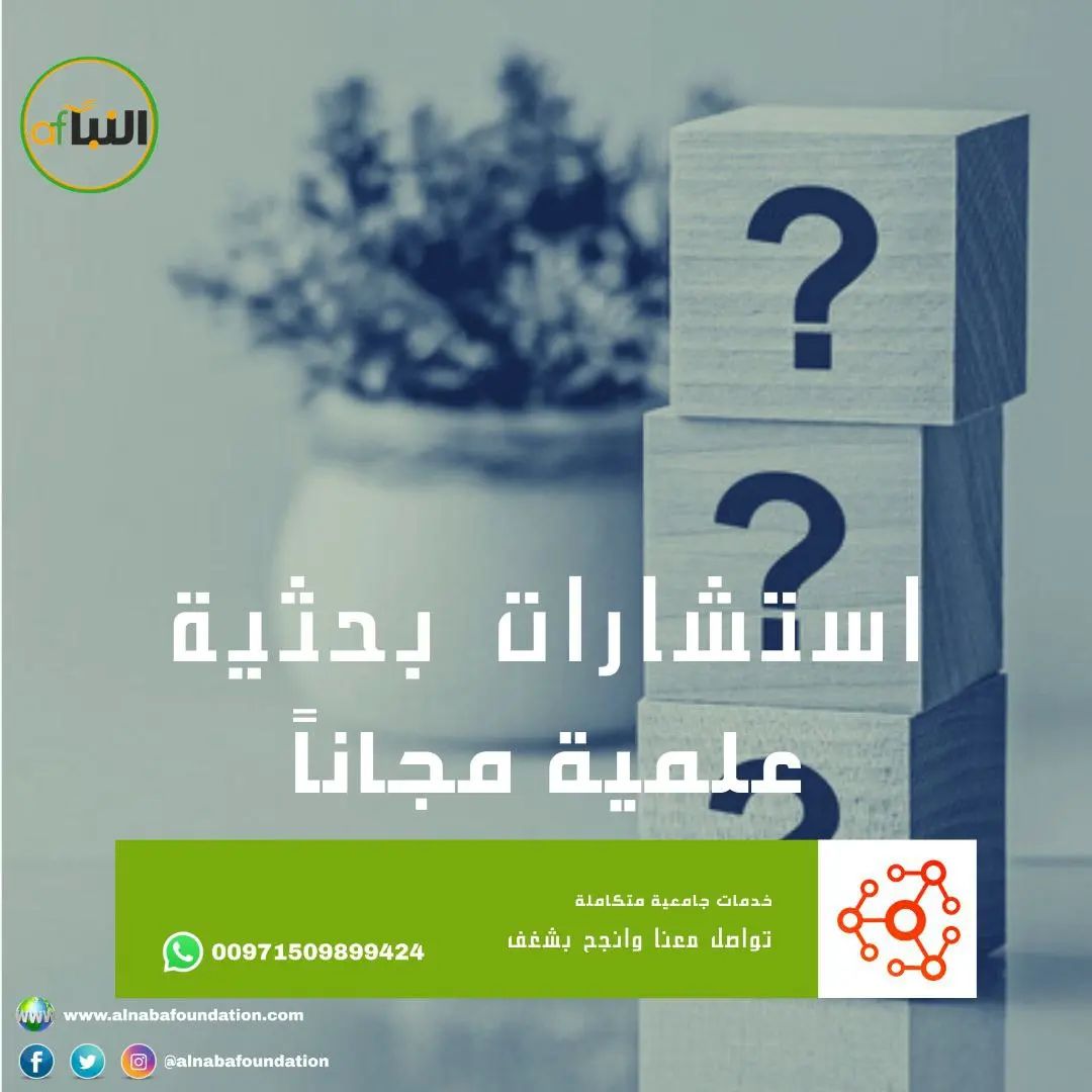 Read more about the article أنواع مناهج البحث العلمي