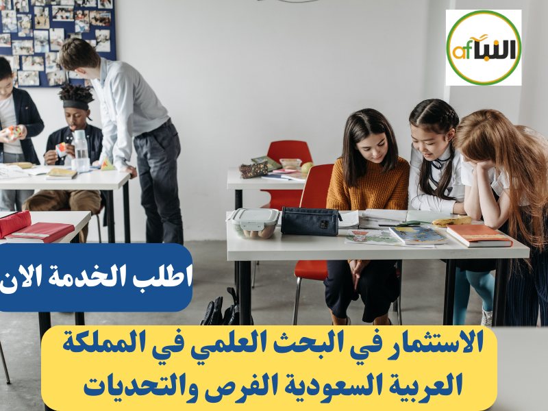 كيفية إعداد خطة البحث للمناقشة